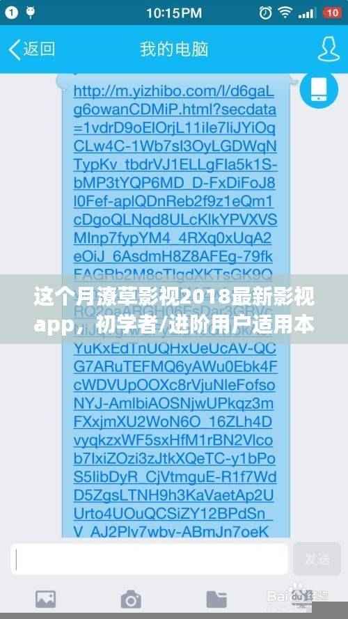 潦草影视2018最新版APP使用指南,适合初学者与进阶用户的影视观赏体验