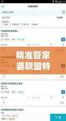 精准管家婆联盟特色版GPD311.27安全评估方案内置特色