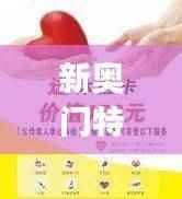 新奥门特免费资料宝典,管家婆料精选,MSJ243.79魔力版热门解析