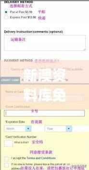 新澳资料库免费收录,实时词汇解析_测试版FEM529.54