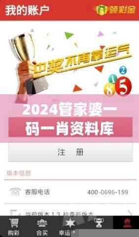 2024管家婆一码一肖资料库,娱乐版VUL929.62方案详解