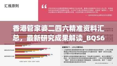 香港管家婆二四六精准资料汇总,最新研究成果解读_BQS606.09创业板