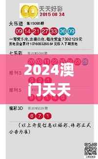 2024澳门天天开好彩大全65期,综合评估分析_超清版760.36
