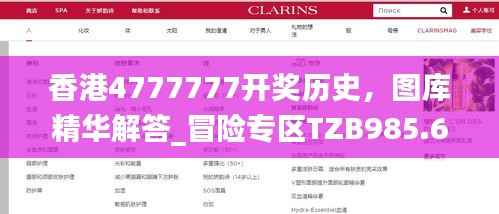 香港4777777开奖历史,图库精华解答_冒险专区TZB985.62