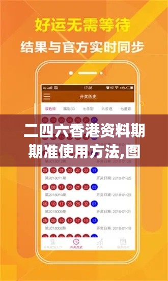 二四六香港资料期期准使用方法,图库热门解答_仙神OPI177.45