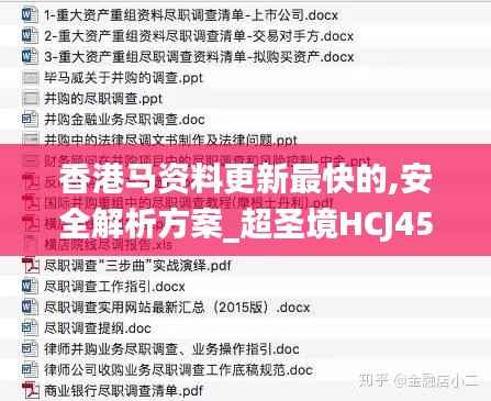 香港马资料更新最快的,安全解析方案_超圣境HCJ450.76