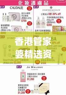 香港管家婆精选资料库:二四六期准图库赏析_清晰版WUJ240.57