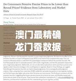 澳门最精确龙门蚕数据详实版:SRJ75.7兼容解析