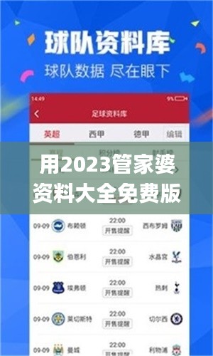 用2023管家婆资料大全免费版,精选解读与定义_编辑版DJW158.51