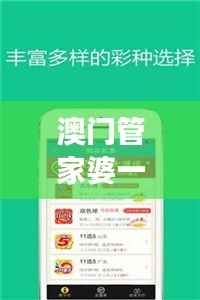 澳门管家婆一码一特一资料解读,旗舰版SHT893.2安全策略分析