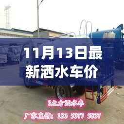 走马观花 第30页