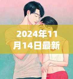 肝胆相照 第10页