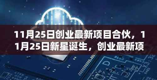 肝胆相照 第7页