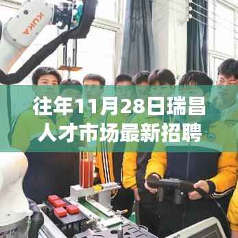 瑞昌人才市场历年招聘盛况背后的励志故事,自信成就梦想之路揭秘!