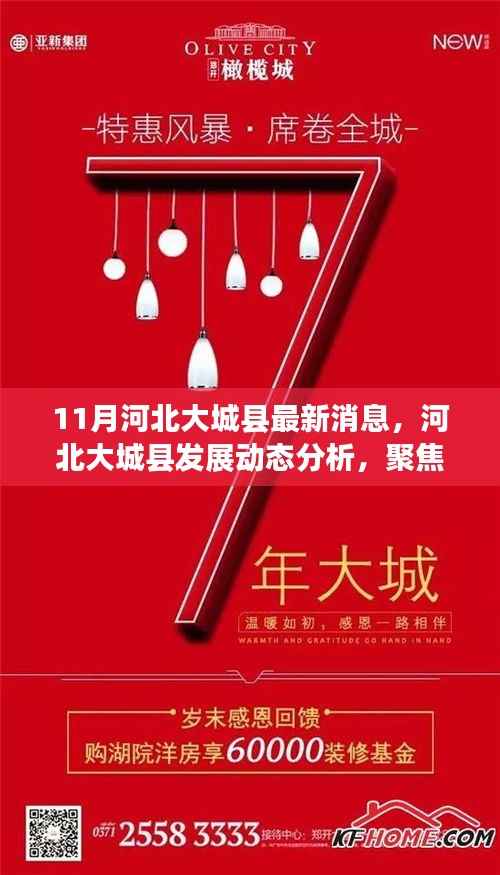 心急如焚 第14页