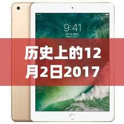 苹果平板魔法日,回忆中的陪伴时光在温馨历史中绽放