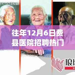 费县医院招聘日,与自然美景相遇,寻找内心平和的旅程