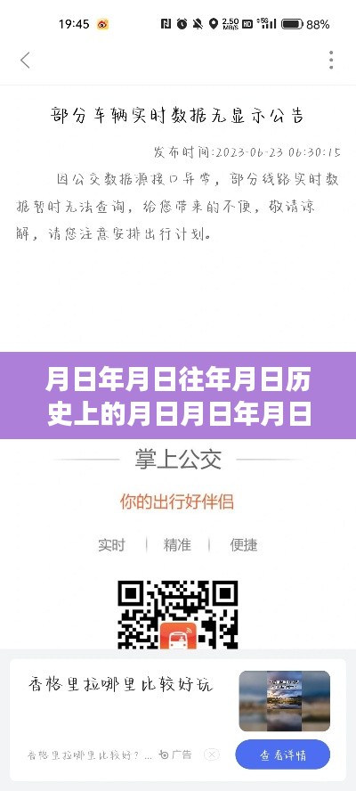 探秘巷陌时光之味,开封公交实时查询与小巷深处的特色小店回顾