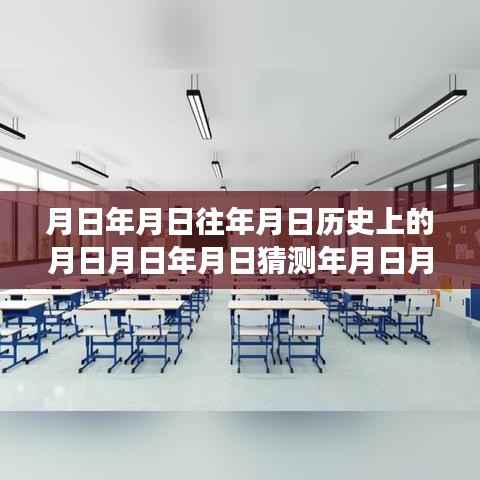 合肥至德兴实时路况与历史的奇妙交织，时光隧道探寻历史月日与路况变迁