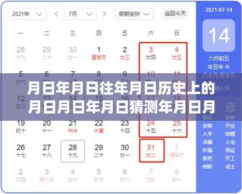 时光味馆,探秘巷弄深处的小店,月日月年历史数据揭秘与实时月云数据发布图