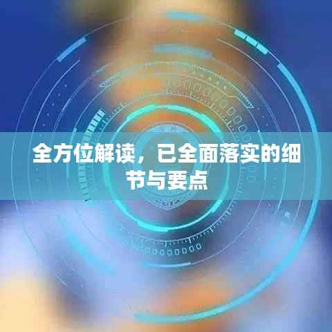 肝胆相照 第2页