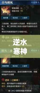 逆水寒神相攻略大全,最新秘籍揭秘